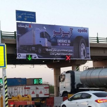The new billboard # Apollo Tire (charges Ahvaz) introduction new pattern 1200R24  RA