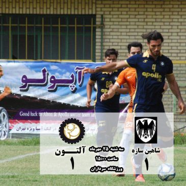 The result of alton team against shahin sazeh
